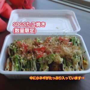 ネギinたこ焼き