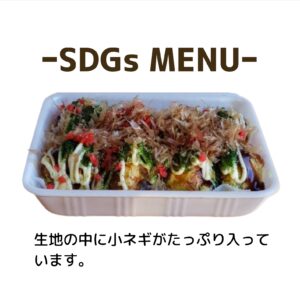 ネギinたこ焼き